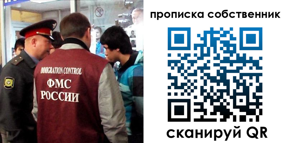 временная регистрация для школы в Белгороде