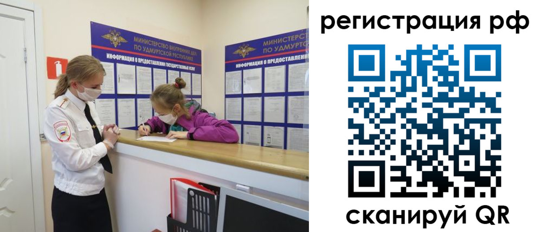 прописка гарантия в Белгороде