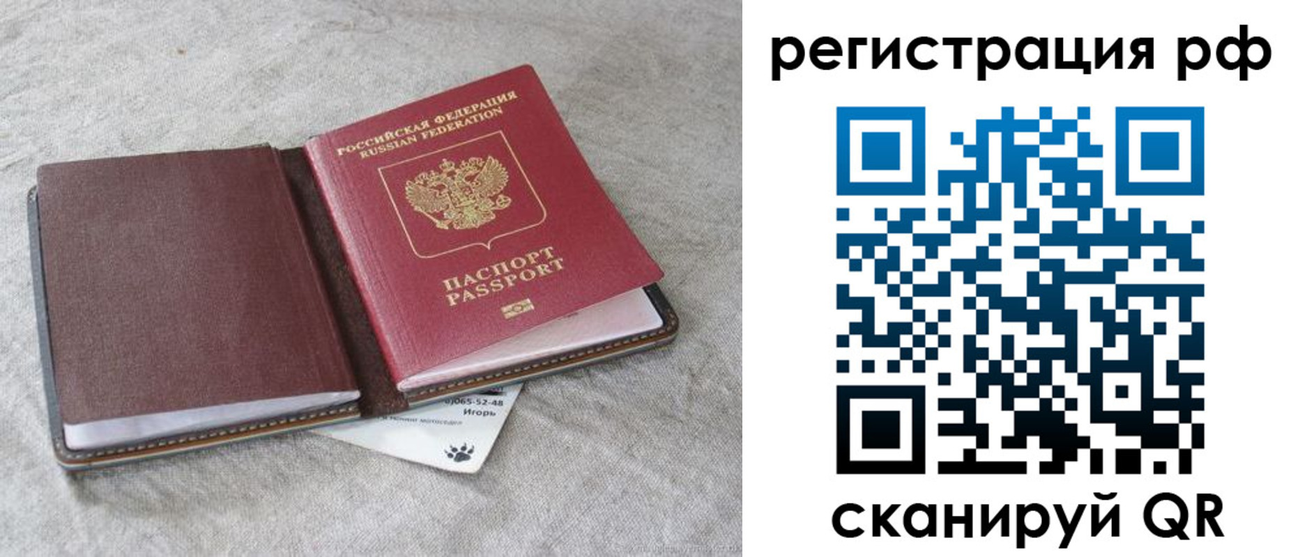 прописка для кредита в Белгороде