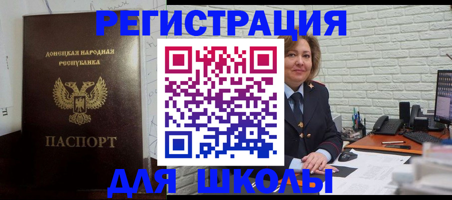 временная регистрация для всех в Белгороде