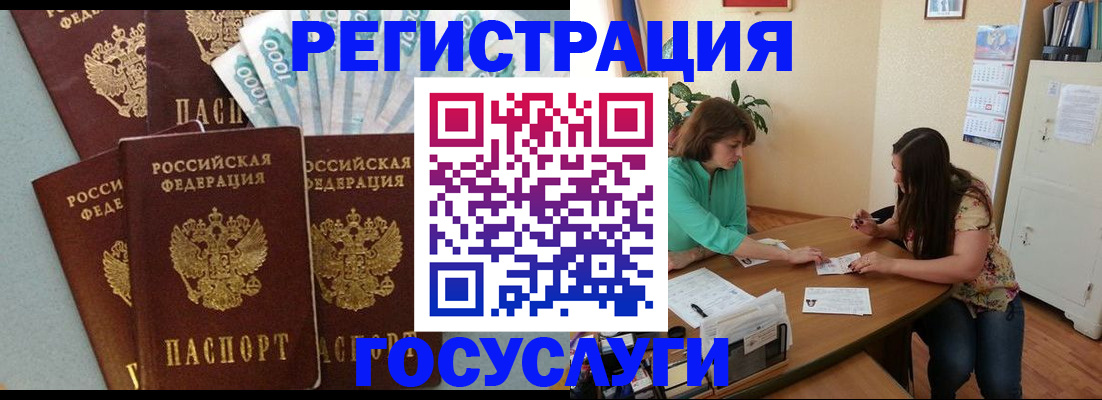 регистрация в Белгороде