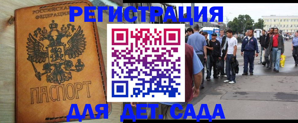 прописка иностранных граждан в Белгороде